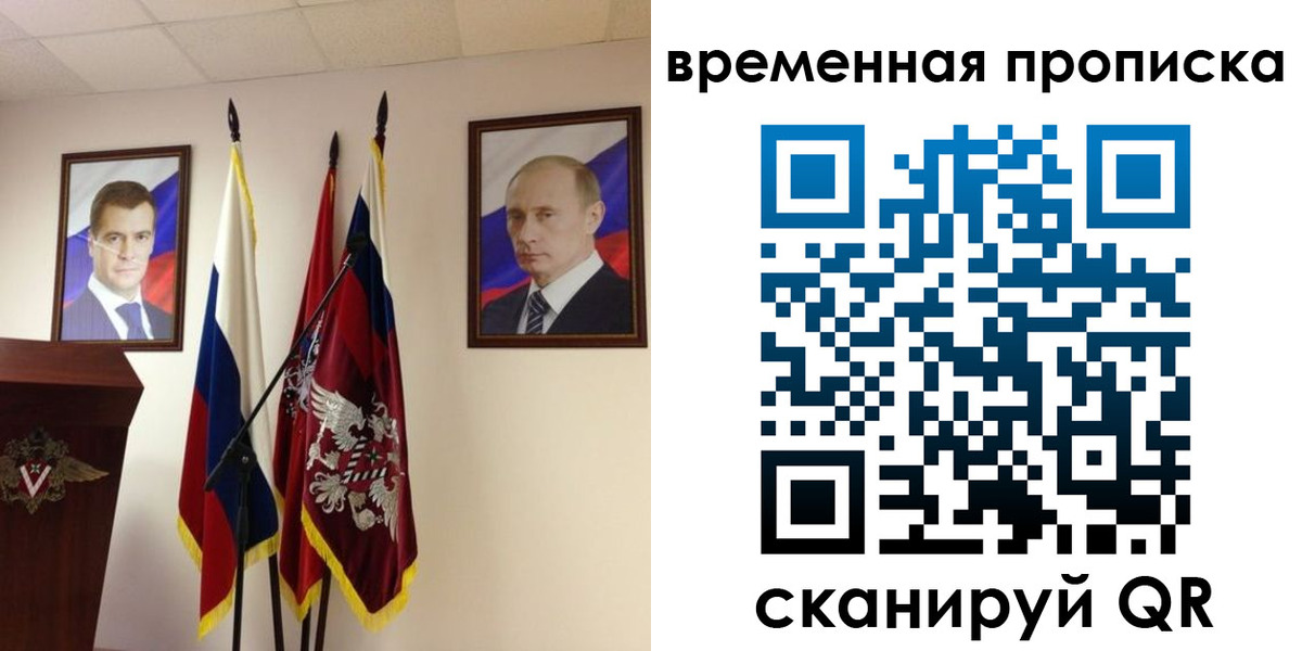 прописка ребенка в Белебее